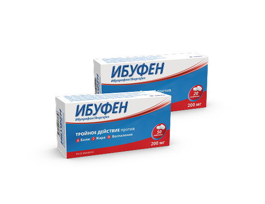 Ибуфен 200мг таблетки