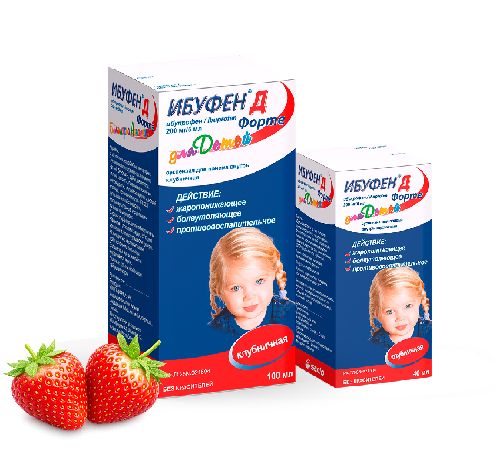 Ибуфен Д Форте Клубника