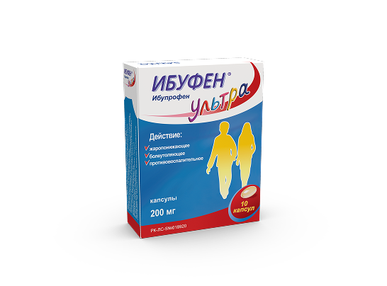 Ибуфен Ультра капсулы